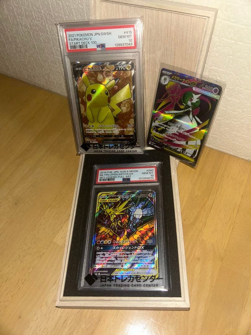 ポケモンカード ファイヤー&サンダー&フリーザーその他2枚の3枚セット Amazon.co.jp: ポケモンカードゲーム/PK-SM10b-035 ファイヤー