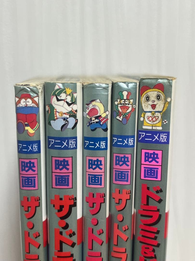 映画 ザ・ドラえもんズ アニメ版 5冊セット - メルカリ