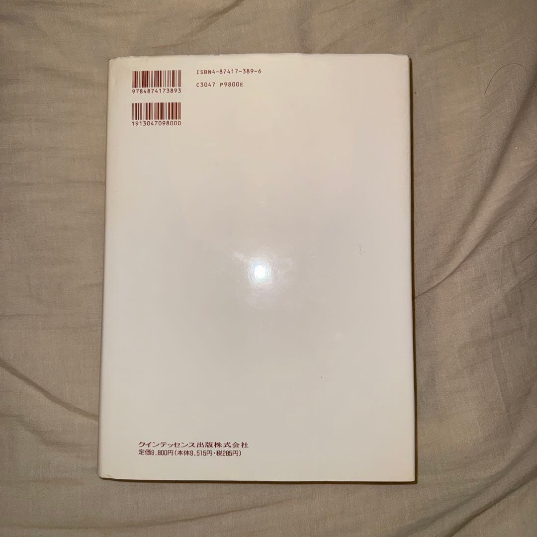 Dental Photo Master,ビジュアルセミナーまとめ買い※裁断済 - メルカリ