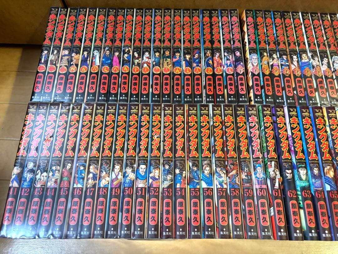 《良品》キングダム 77巻全巻セット
