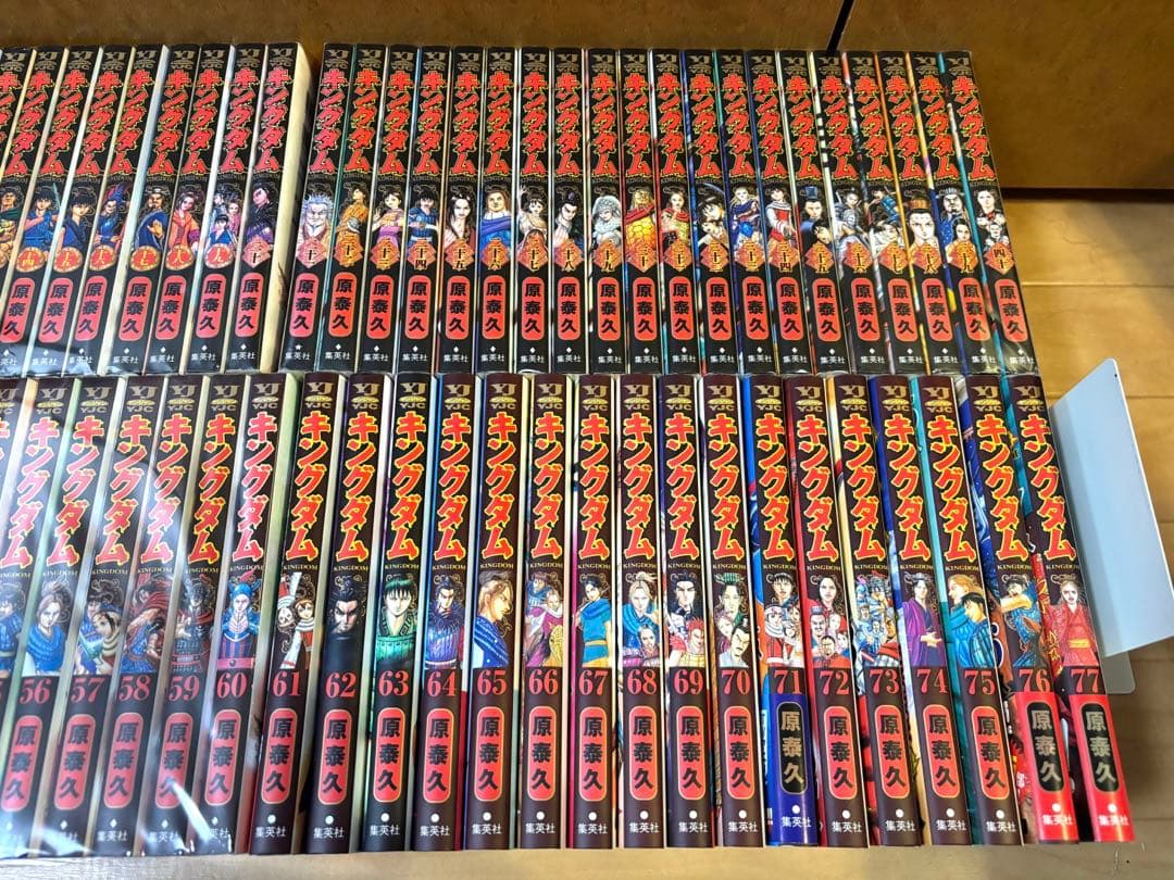 《良品》キングダム 77巻全巻セット