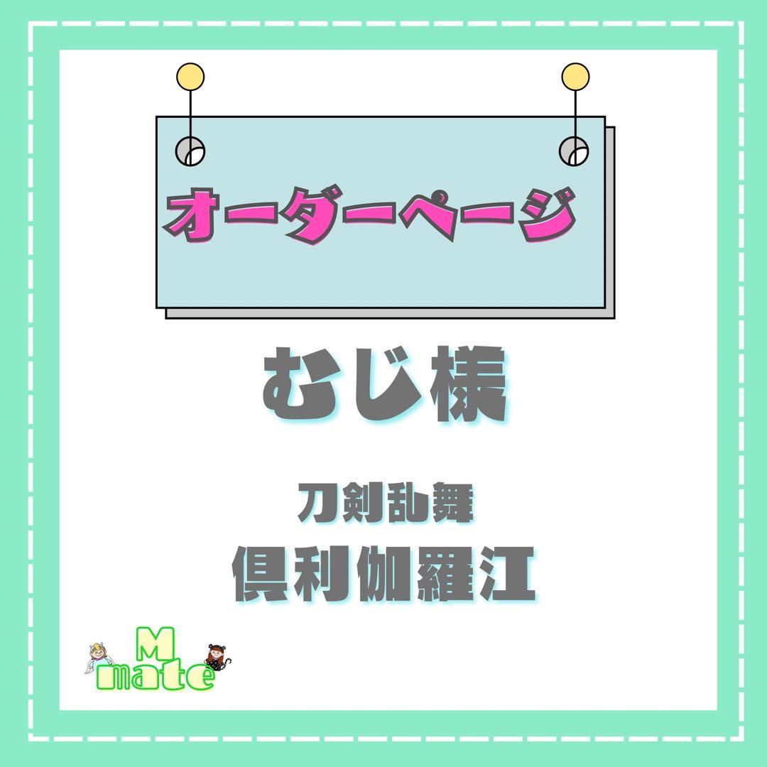 むじ様　ウィッグオーダーページ もち様 ウィッグオーダーページ - メルカリ