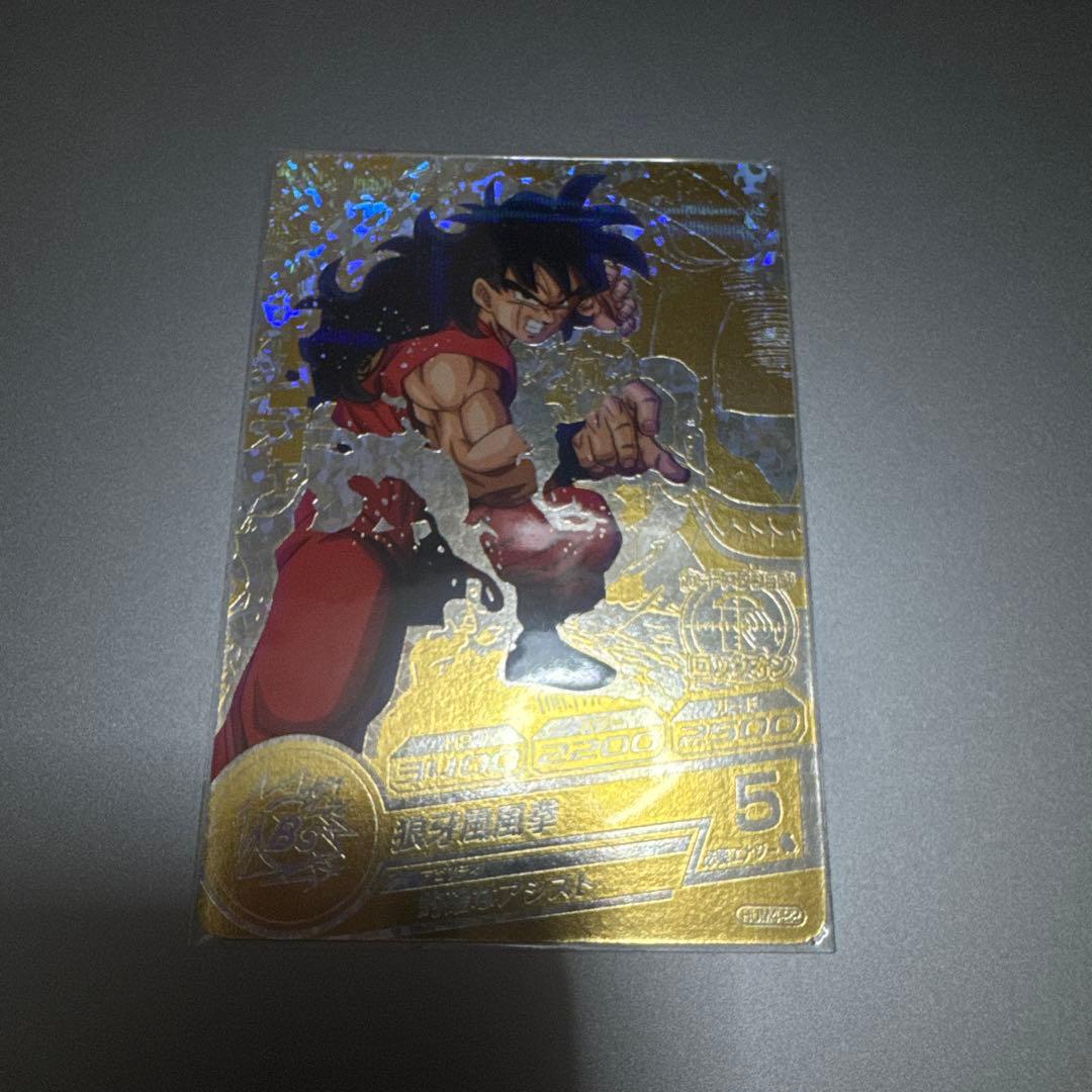スーパードラゴンボールヒーローズ ヤムチャ HUM4-22 - メルカリ
