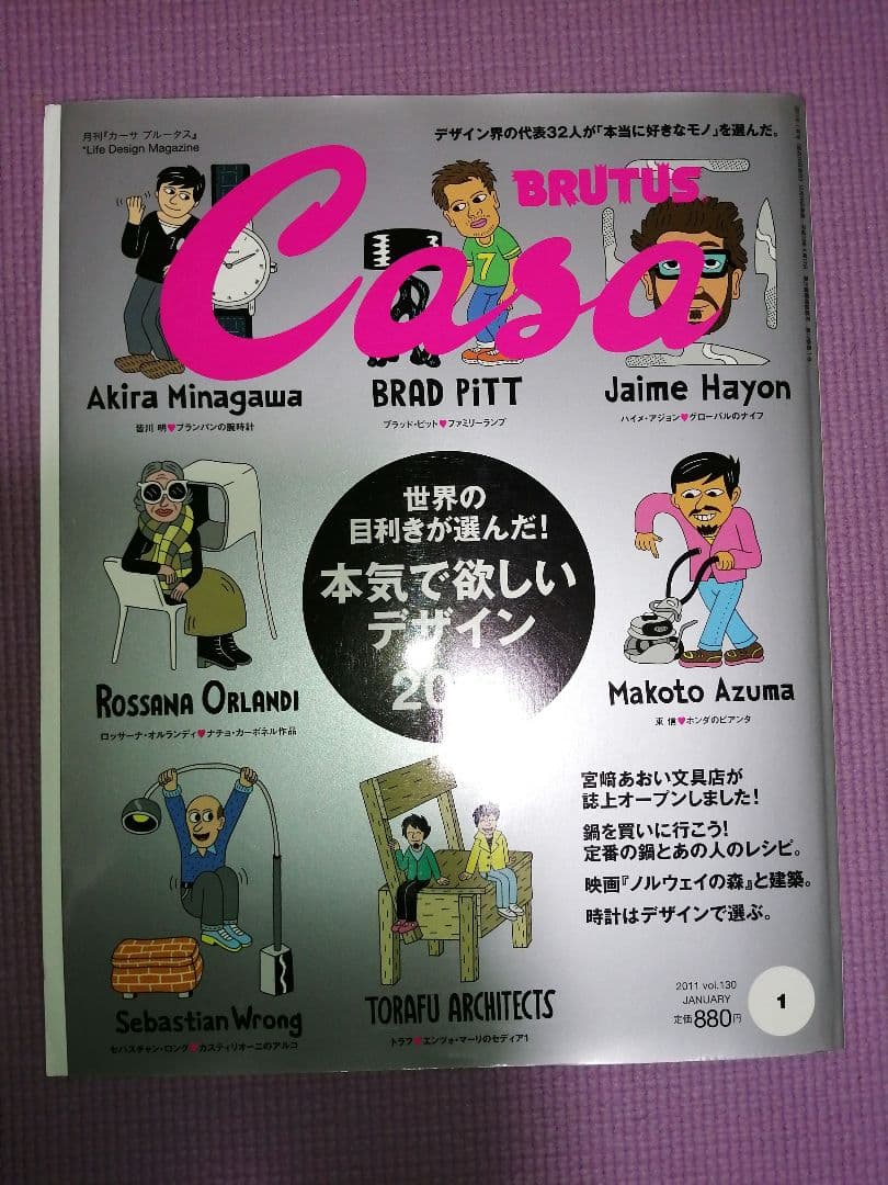 Casa BRUTUS カーサ ブルータス バックナンバー 4冊セット - メルカリ