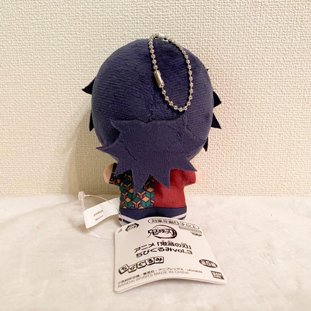鬼滅の刃 ちびぐるみ vol.3 冨岡義勇 - メルカリ