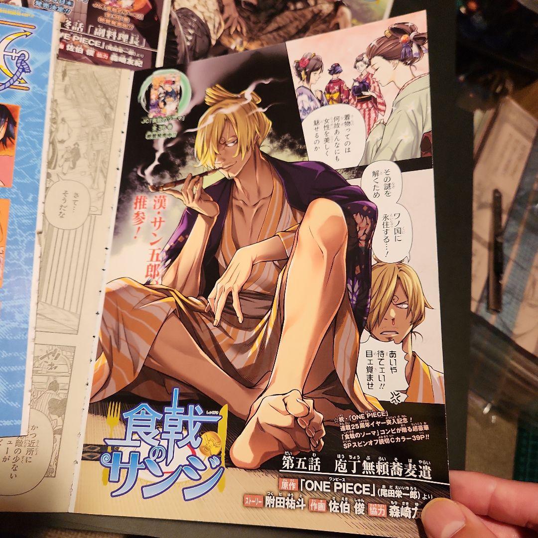 食戟のサンジ ビビの冒険 ワンピース学園 週刊少年ジャンプ切り抜き