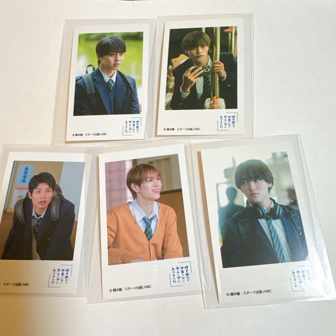 修学旅行で仲良くないグループに入りました チェキ風 渡会 日置 簡秀吉