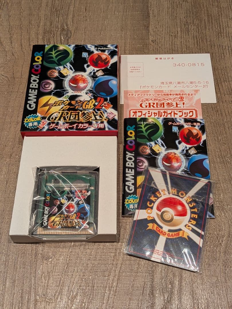 カード美品】ポケモンカードGB2 GR団のミュウツー ルギア 2枚セット