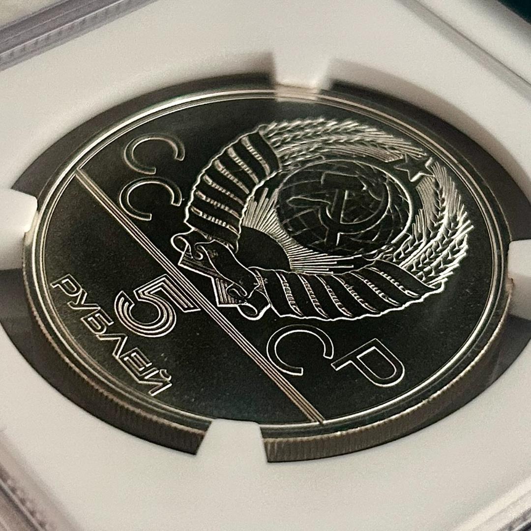 1977年ソ連☆モスクワ五輪記念5ルーブル銀貨☆レニングラード☆NGC