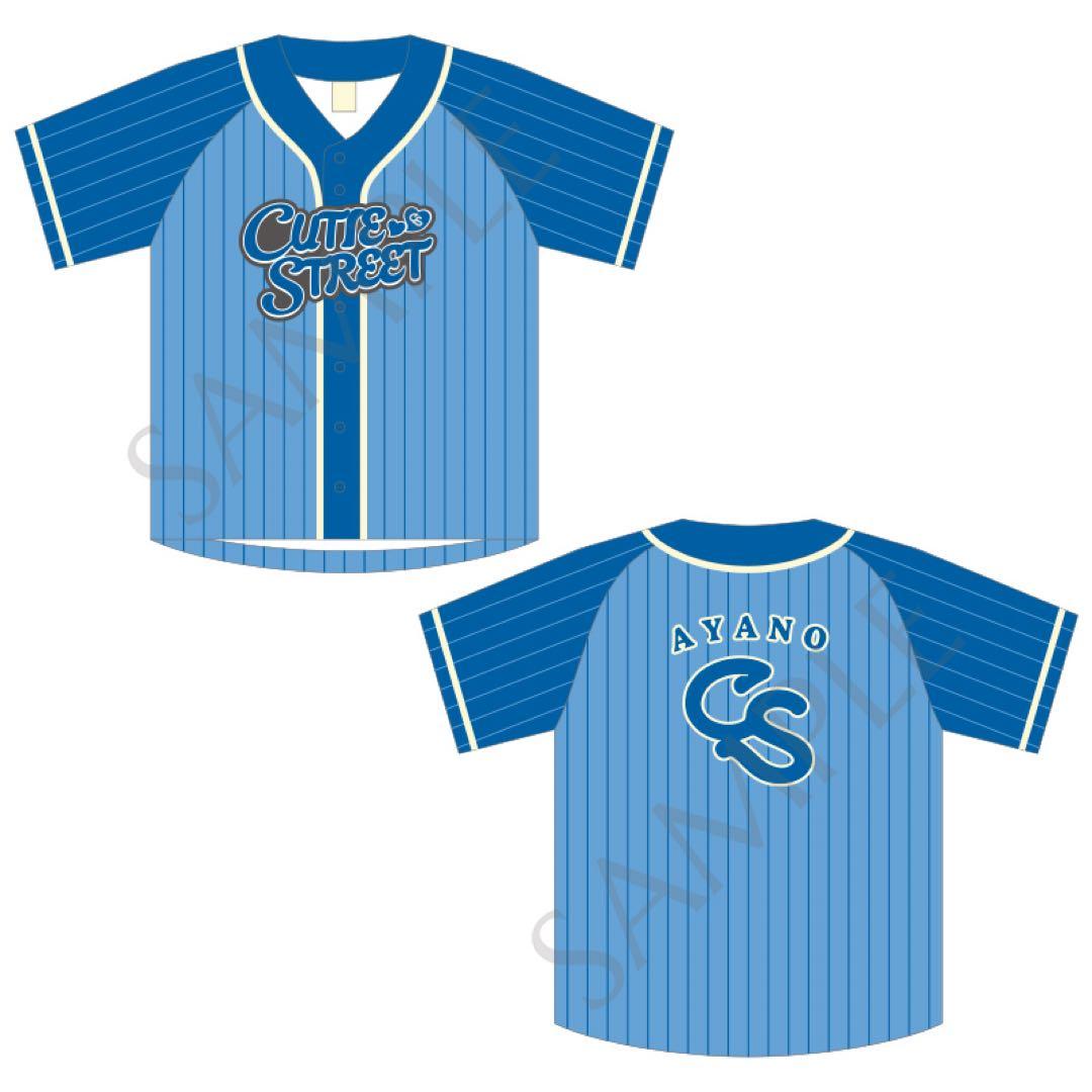 CUTIE STREET 増田彩乃 OSHI API UNIFORM - メルカリ