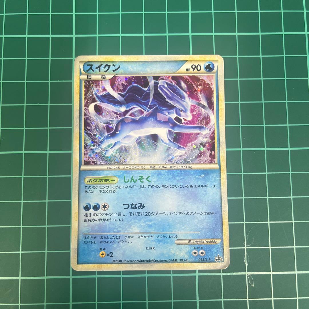 スイクン 、ライコウ、エンテイ色違い 懸賞 プロモ 1000枚限定 - メルカリ