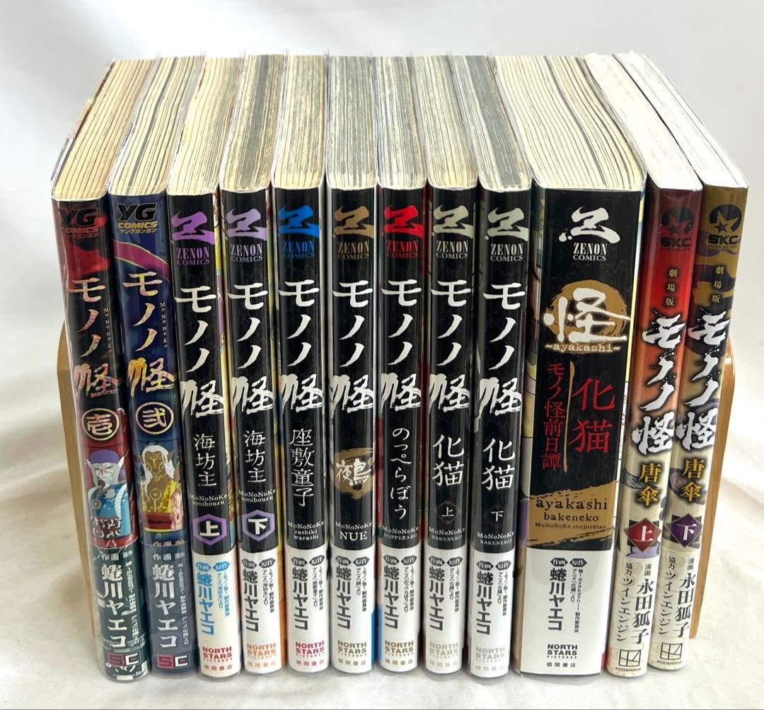 貴重✨全巻初版・帯付き・特典付き】モノノ怪 全12冊セット - メルカリ