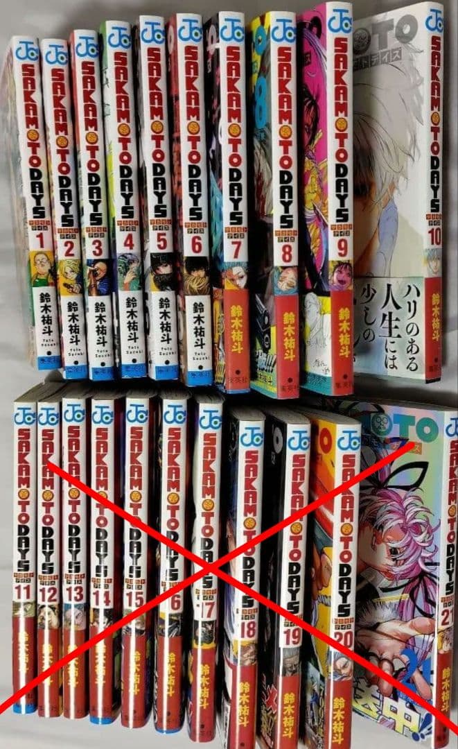 裁断済】皮膚血管炎 第2版 川本幸司著