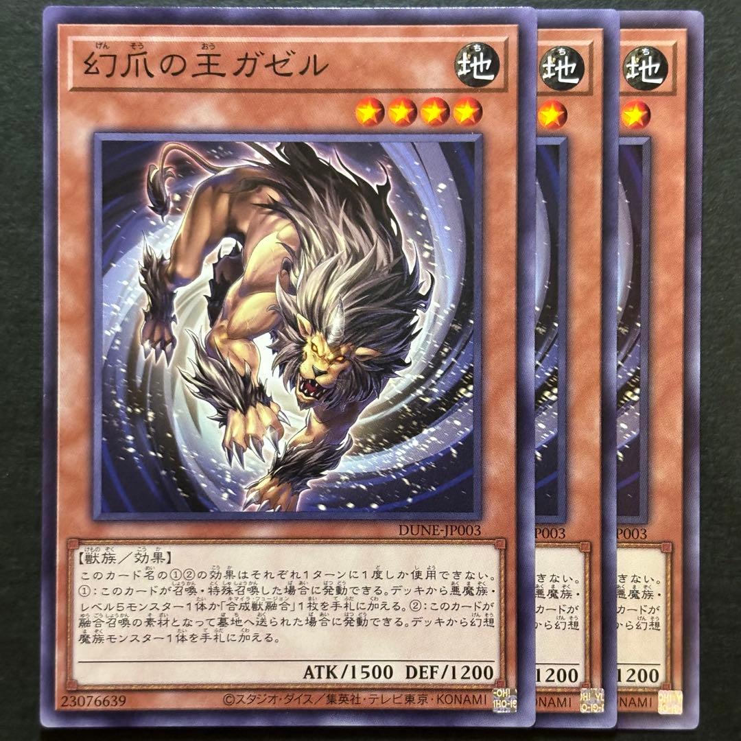 遊戯王 幻想魔族 キマイラ デッキパーツ 20枚セット デュエリスト