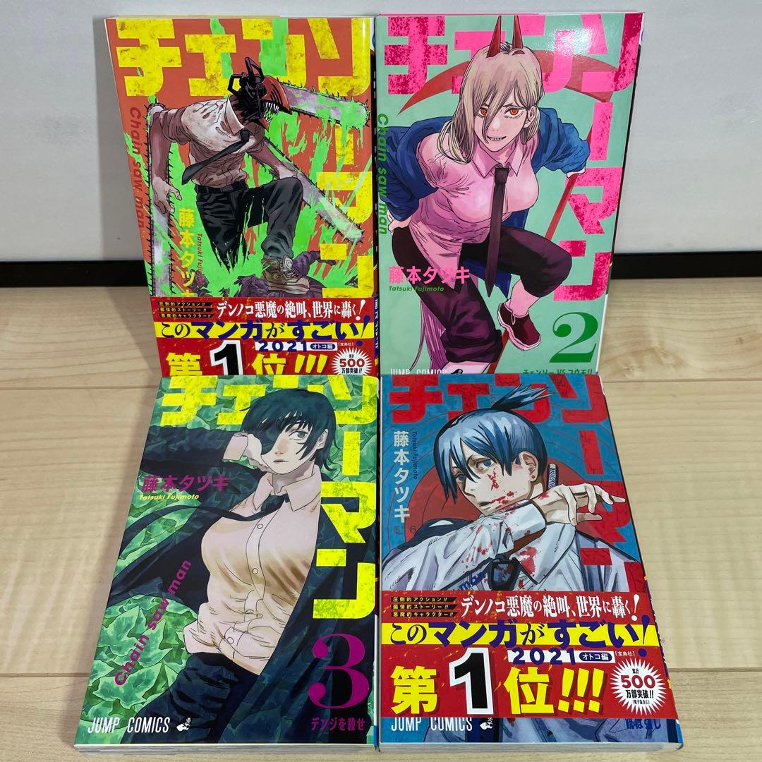 美品☆ チェンソーマン 全巻 セット 1巻〜18巻 新品あり 漫画 最新刊