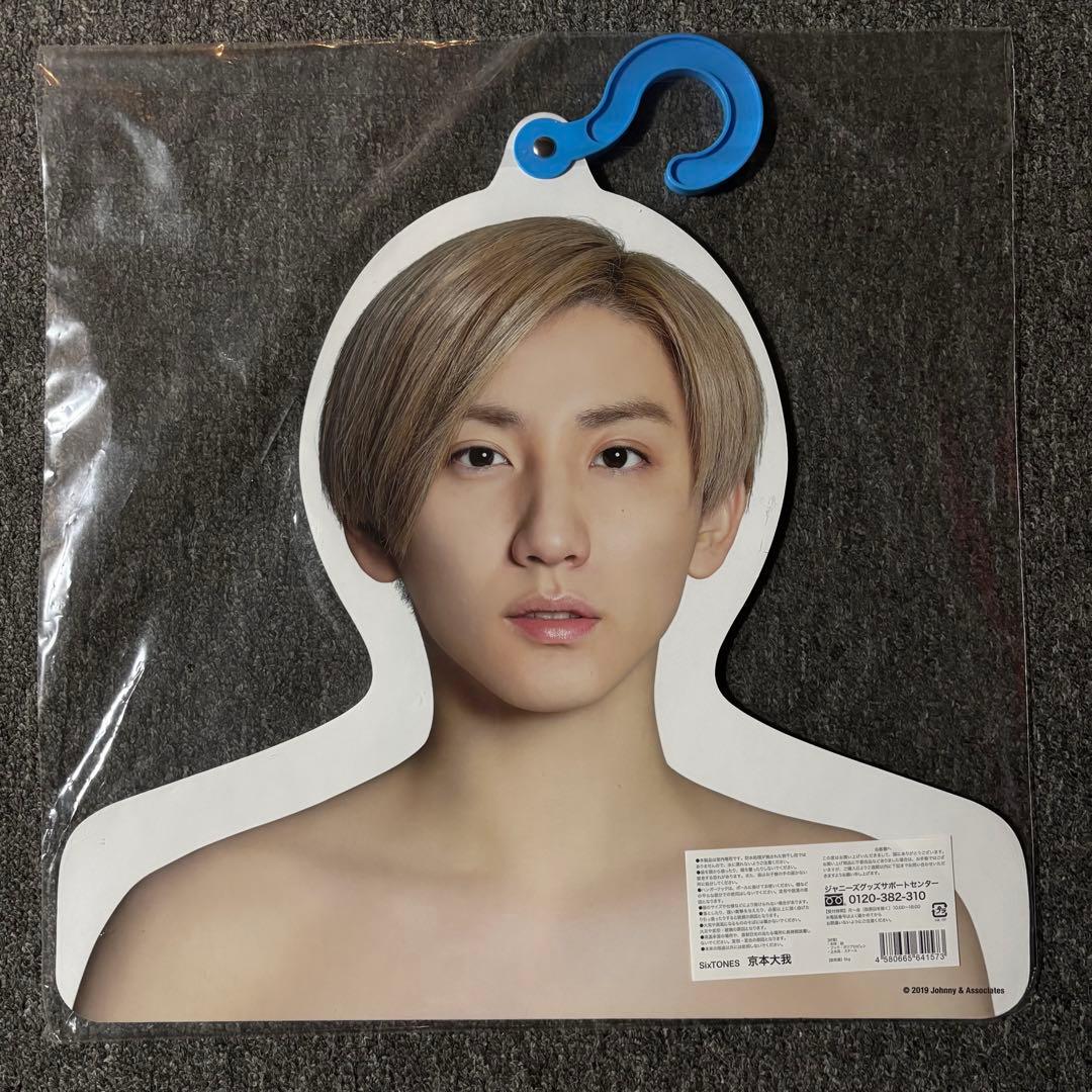 SixTONES 京本大我 フォトハンガー エロハン - メルカリ