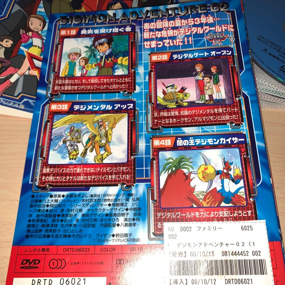 デジモンアドベンチャー02 DVD 1~12全巻セット - メルカリ