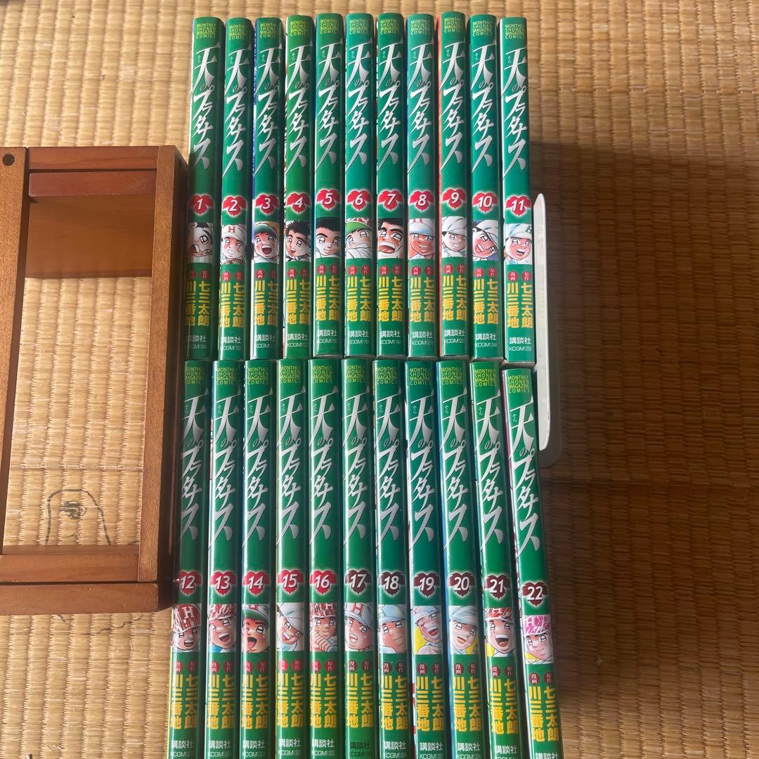 【限定出品】4P田中くん 風光る～甲子園～ 天のプラタナス