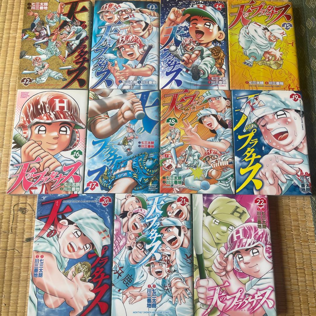 【限定出品】4P田中くん 風光る～甲子園～ 天のプラタナス