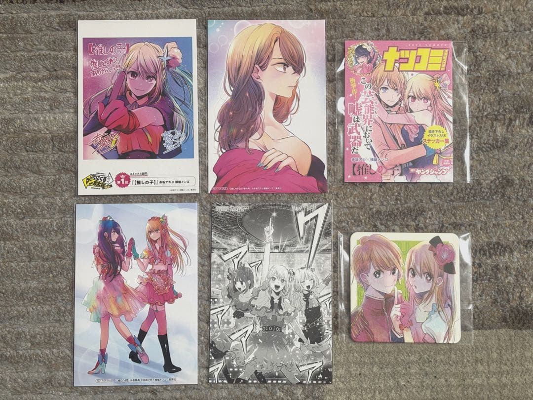 推しの子 全16巻セット 《全巻 初版・帯付き・YJCニュース付き・特典》美品】