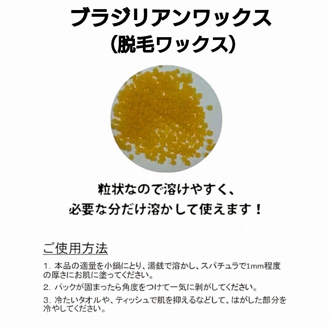 ブラジリアンワックス500gセット 脱毛ワックス 脱毛前後ケアに