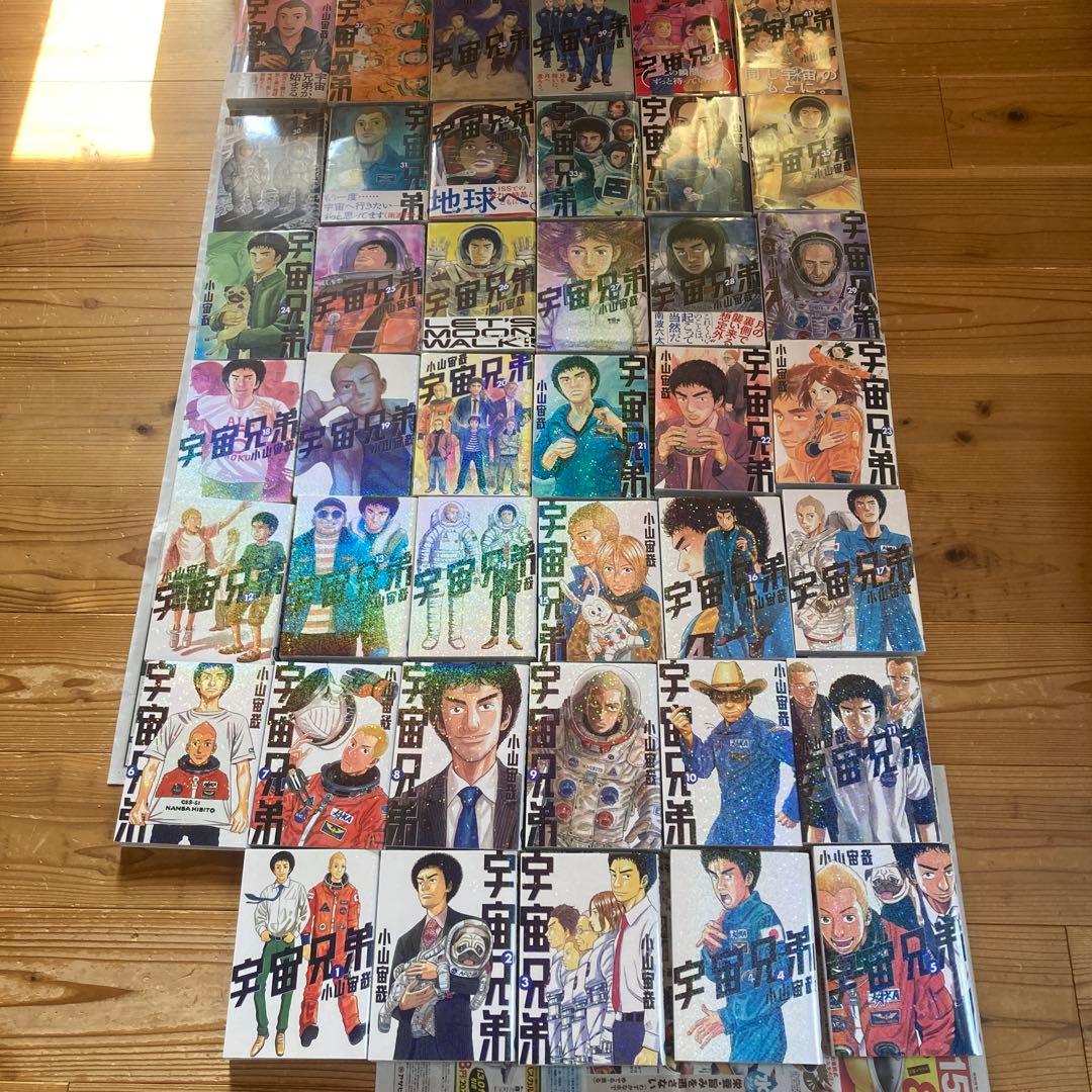 全巻セット【宇宙兄弟】1-41巻マンガ小山宙哉 - メルカリ