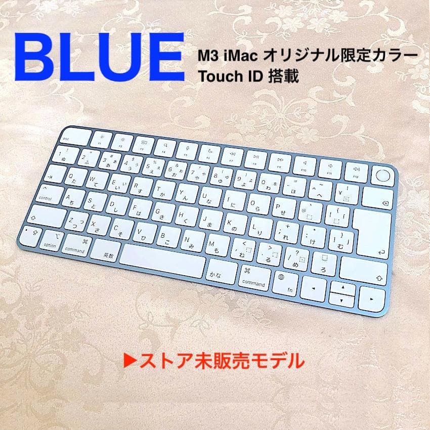 限定カラー｜ブルー｜Touch ID｜MAGIC KEYBOARD ｜APPLE Apple Magic Keyboard with Touch ID - Blue, Used