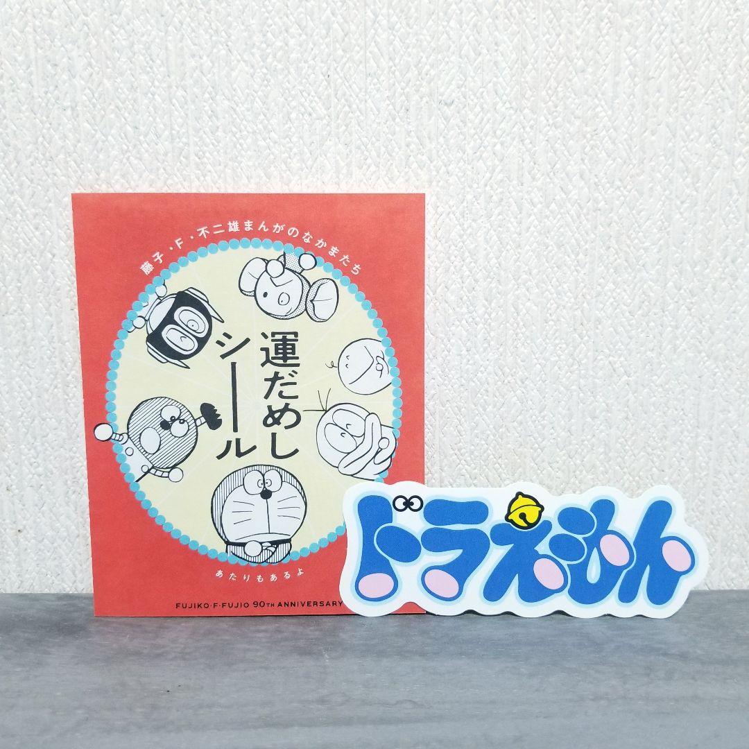 ☆極美品☆】藤子・F・不二雄/SF短編コンプリートワークス/全巻+未来の