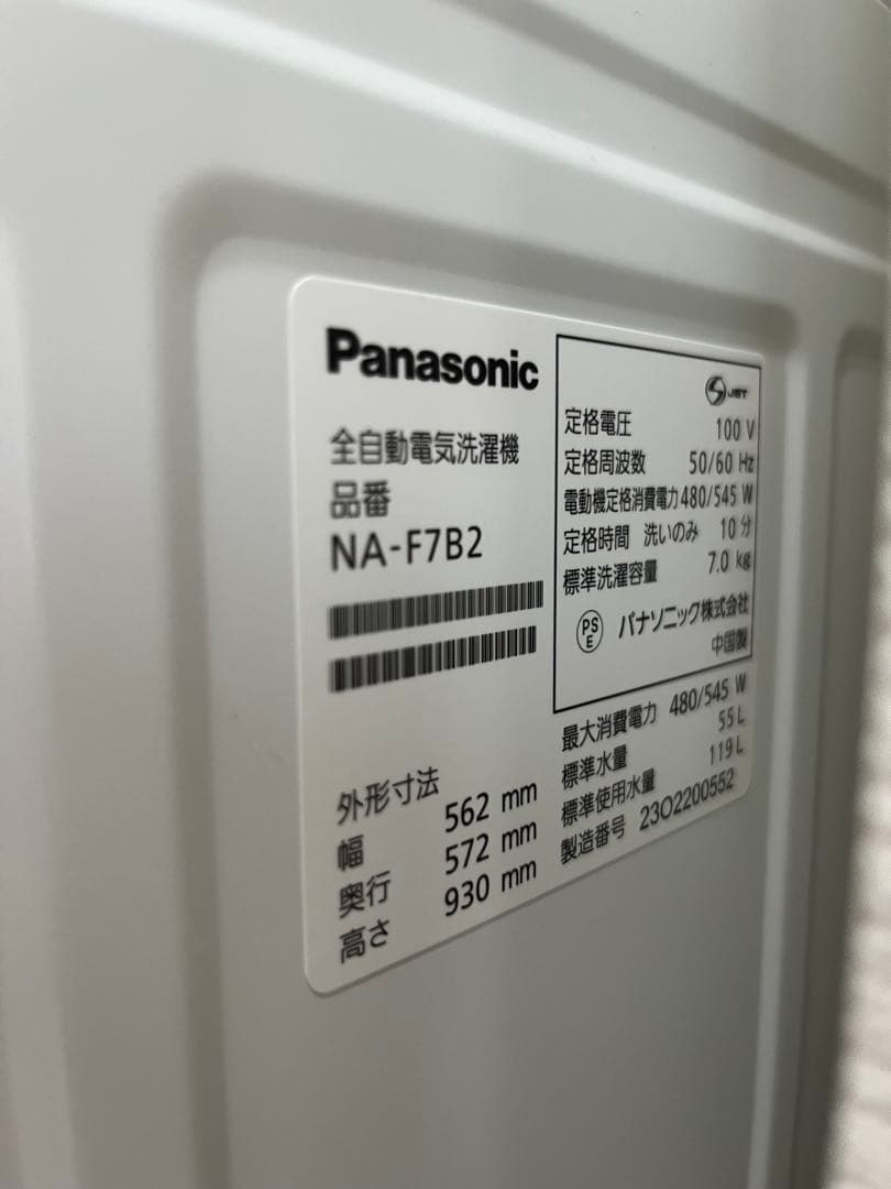 【開封未使用】2023年製　Panasonic 縦型　7.0kg NA-F7B2