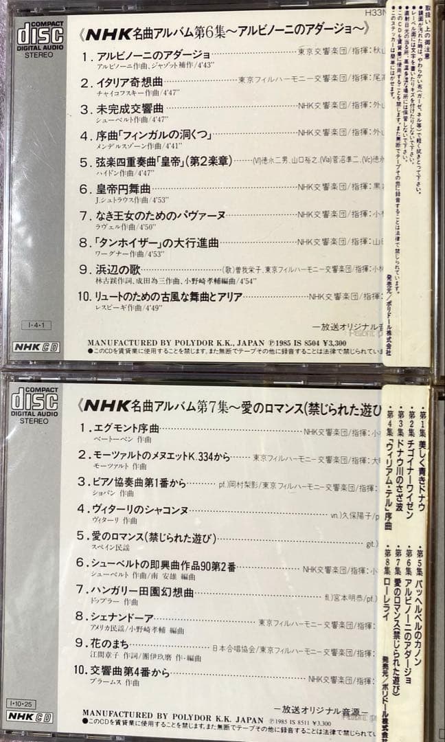 NHK 名曲アルバムCD おまとめ - メルカリ