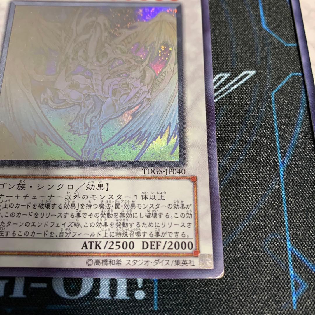 飛*)様 スターダストドラゴン ブラックローズドラゴン ホロ