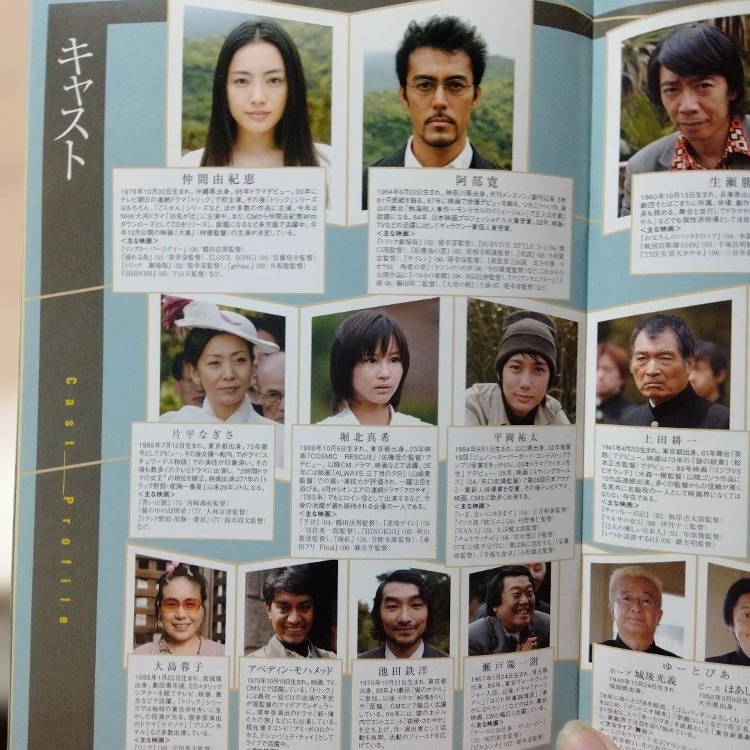 映画「TRICK 劇場版2」のパンフレット・中古品 - メルカリ