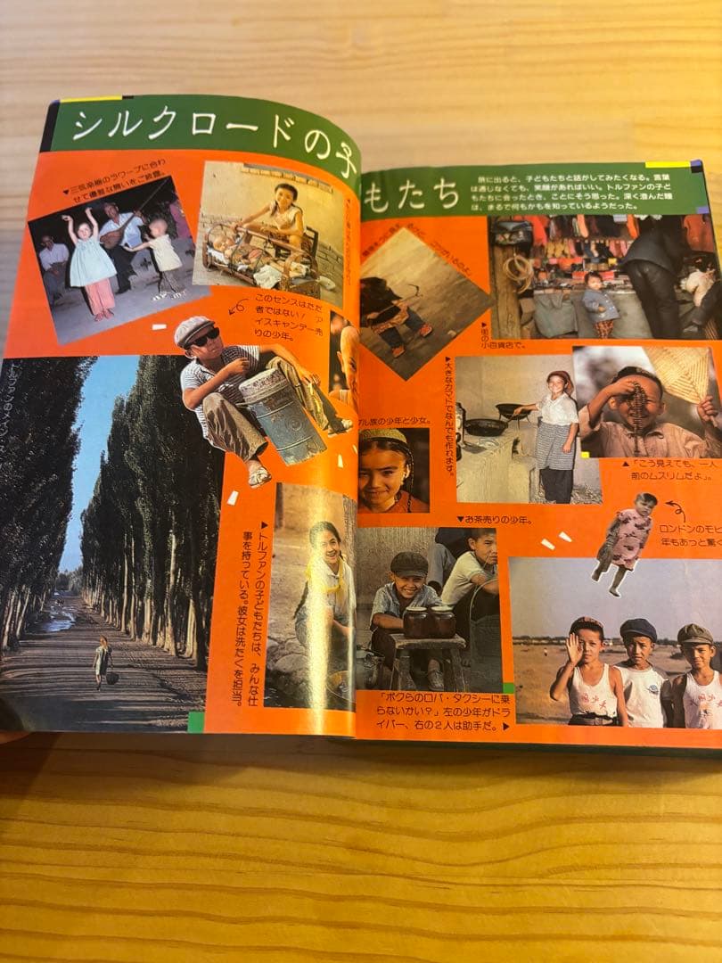 希少 地球の歩き方 中国 自由旅行 1986〜1987年版 - メルカリ