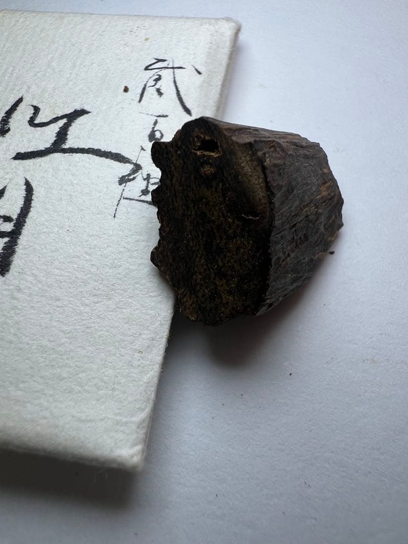 古渡命銘木 貳百種名香　真南蛮　銘【吐月】1.777g 香木/沈香/伽羅