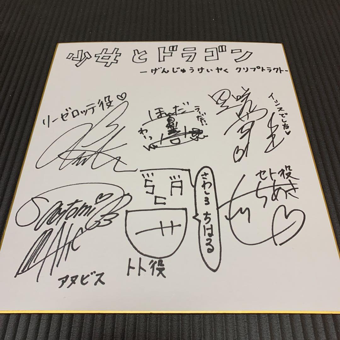 声優サイン】明坂聡美、本多真梨子、里咲芽生、沢城千春、森千晃、荒浪