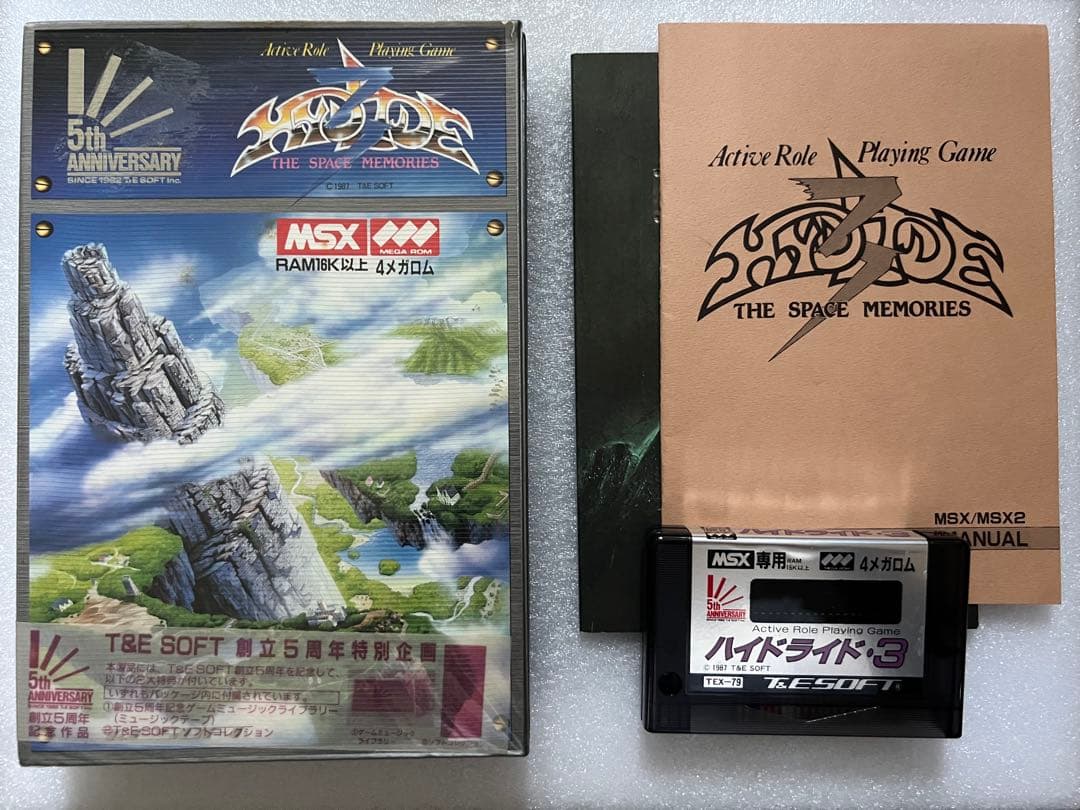 MSX ハイドライド3 - メルカリ