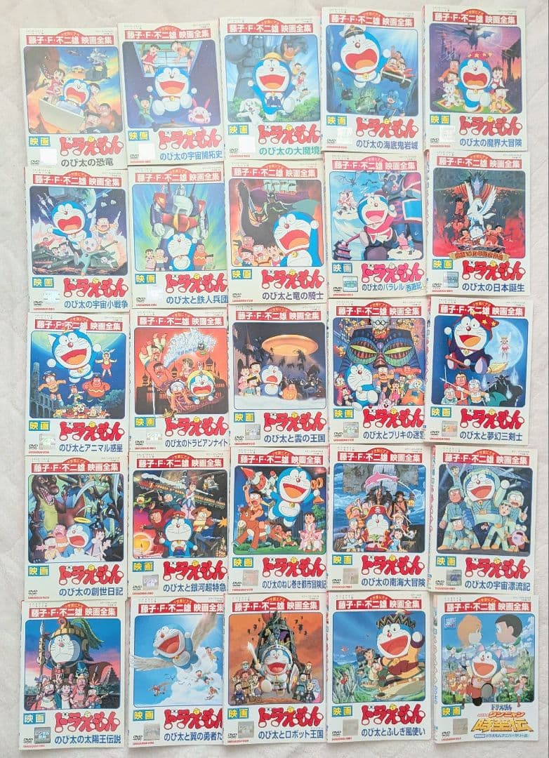 映画ドラえもん DVD 全25巻 大山のぶ代作品 1980-2004 Amazon.co.jp: DORAEMON THE MOVIE BOX 1980-2004+TWO (スタンダード版