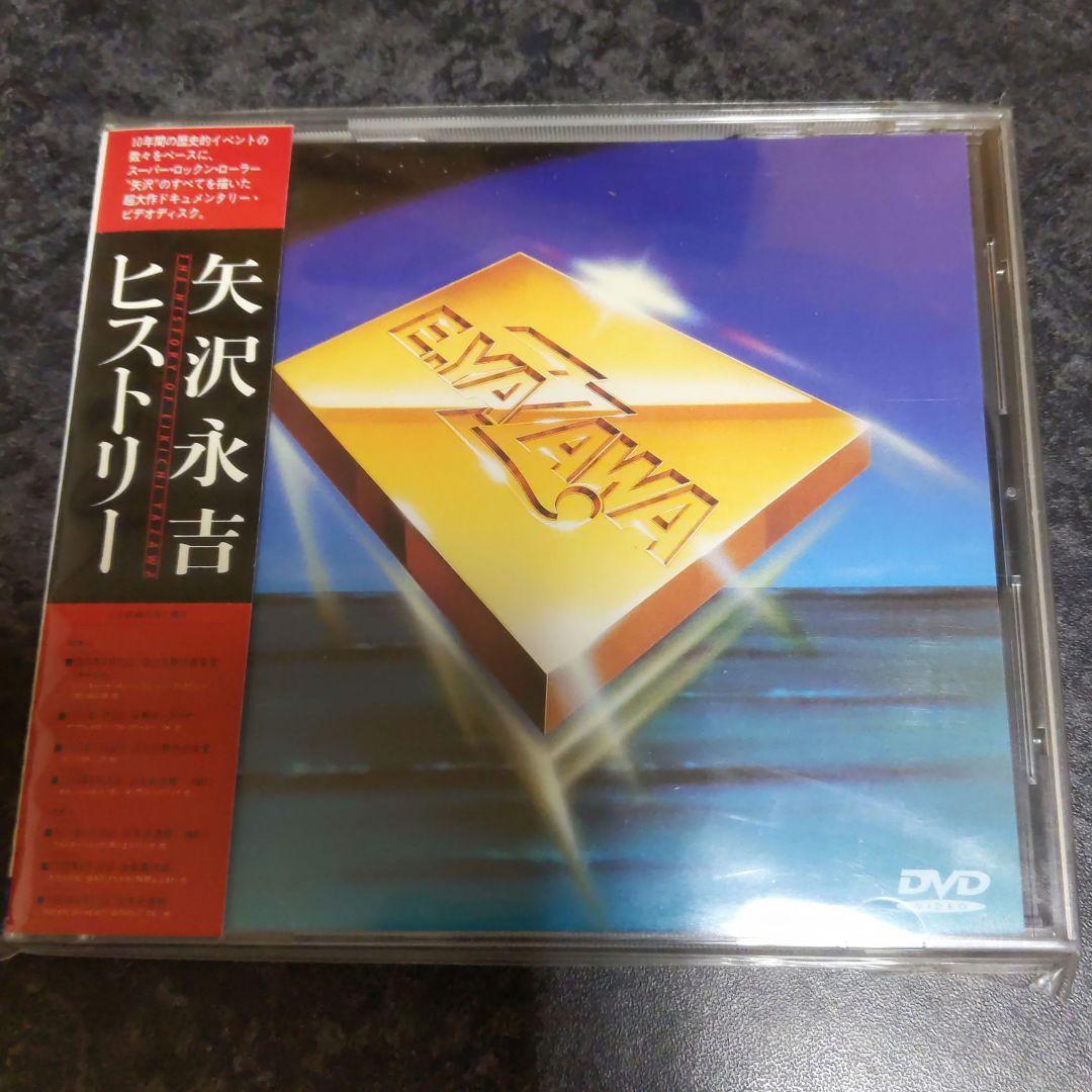 矢沢永吉 ヒストリー DVD レア HISTORY - メルカリ
