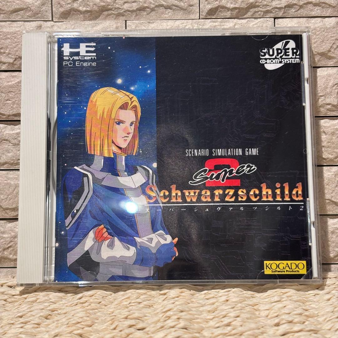 スーパーシュヴァルツシルト2 【PCエンジンCD-ROM2】 PCE - メルカリ