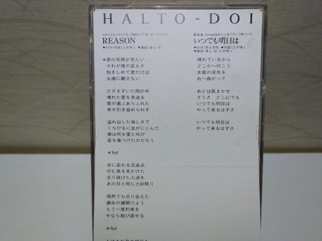 希少 8㎝ CD　土井晴人 　 REASON