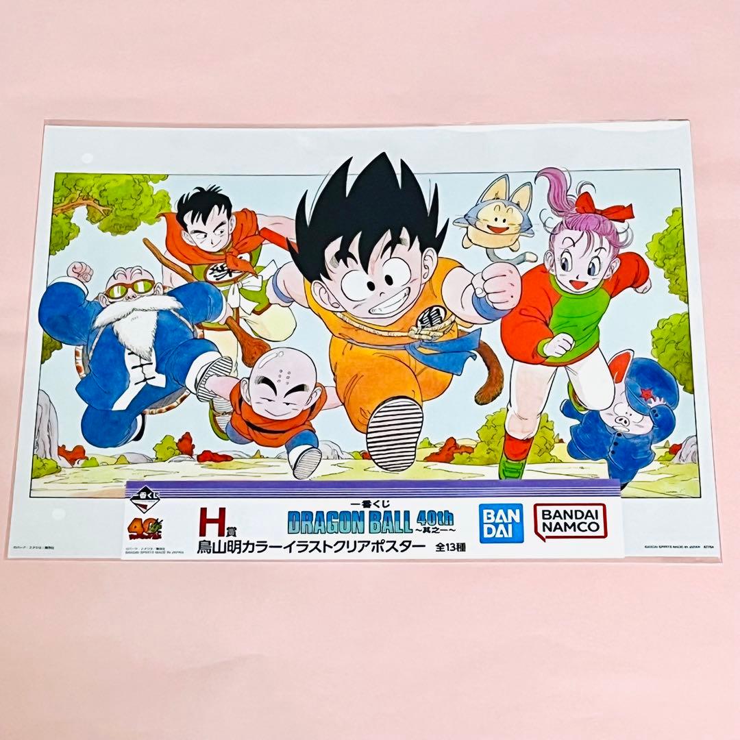 新品】一番くじ ドラゴンボール 40周年 H賞 クリアポスター 親子かめ