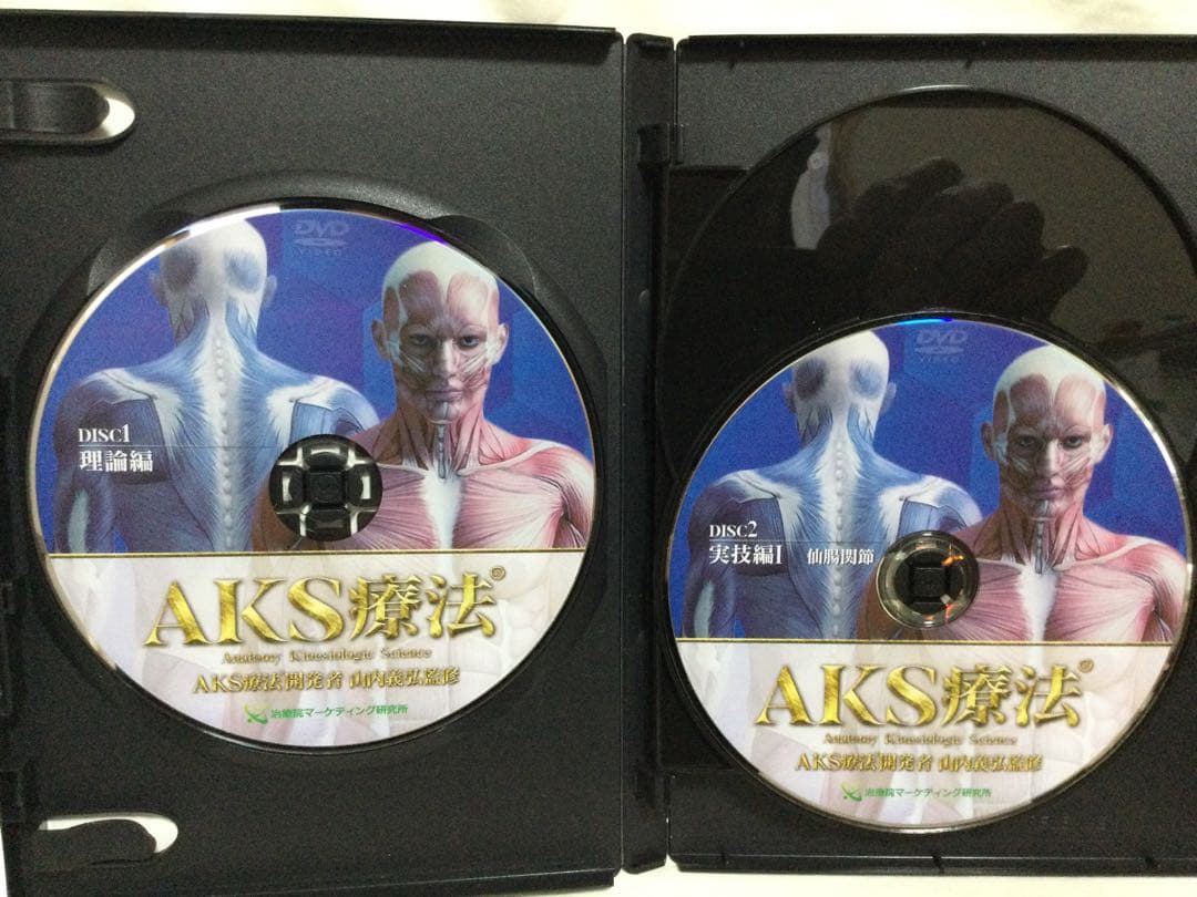 AKS療法 山内義弘 DVD／本編4枚+特典2枚+購入者限定