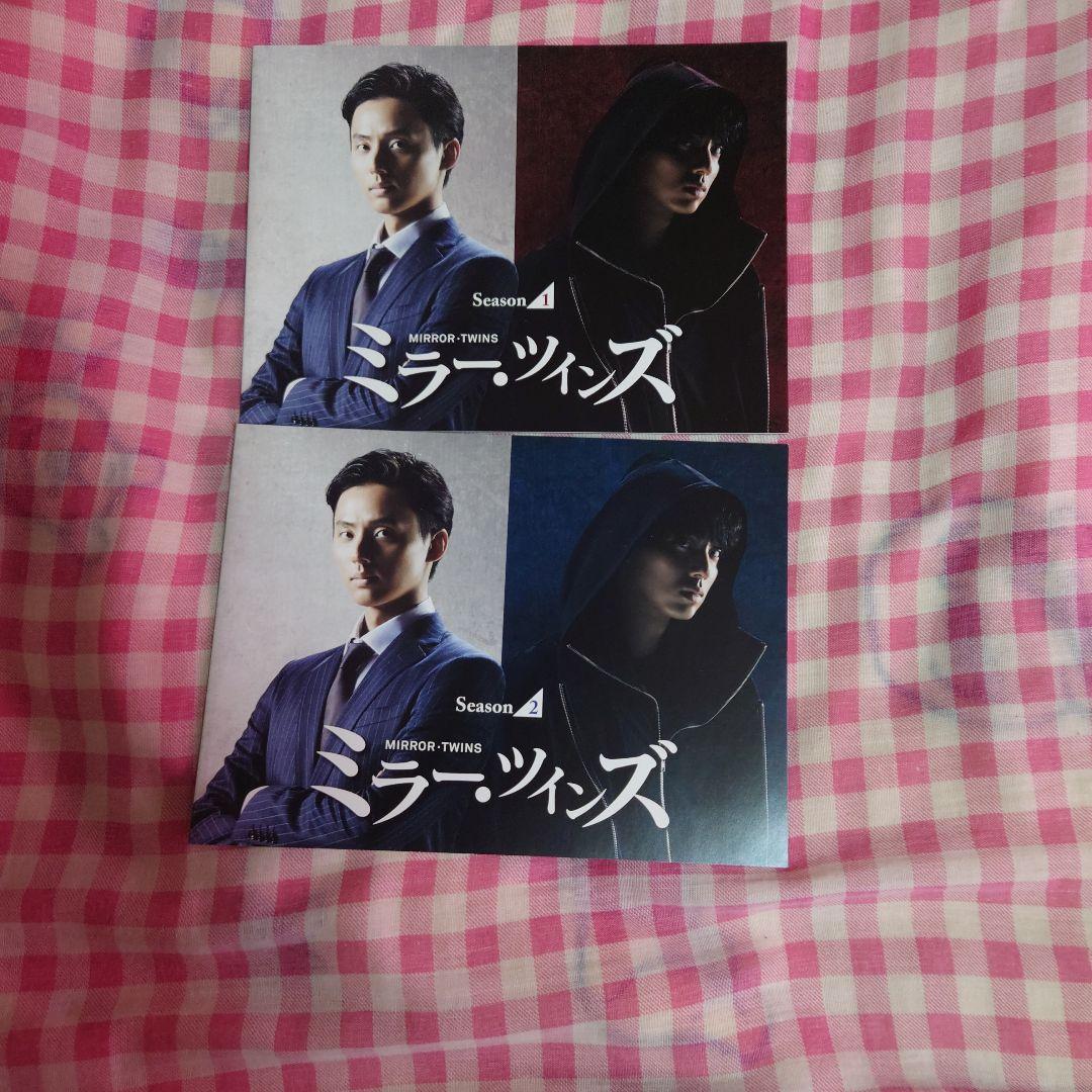 ミラー・ツインズSeason1・2DVDBOX