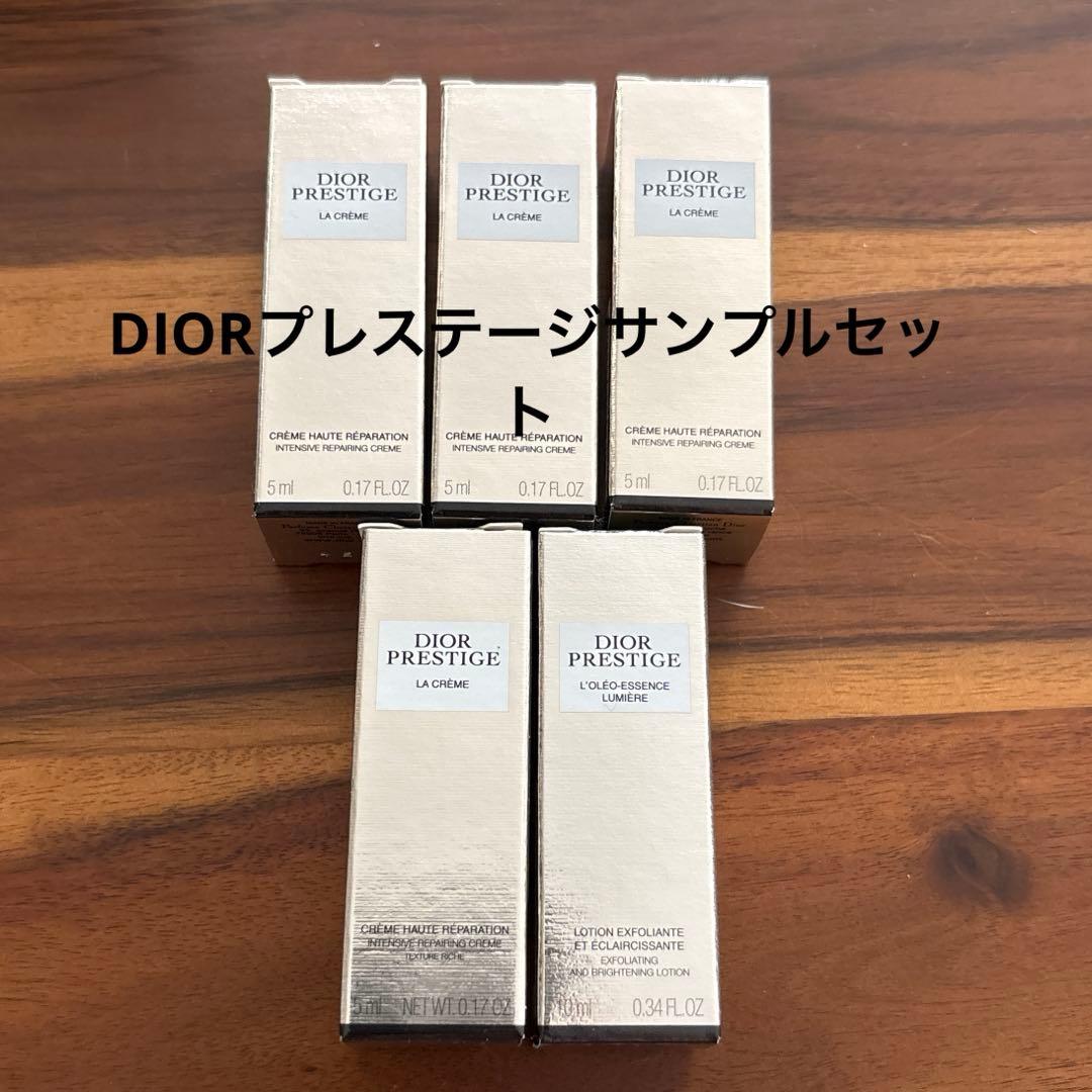 DIOR プレステージ サンプルセット - メルカリ
