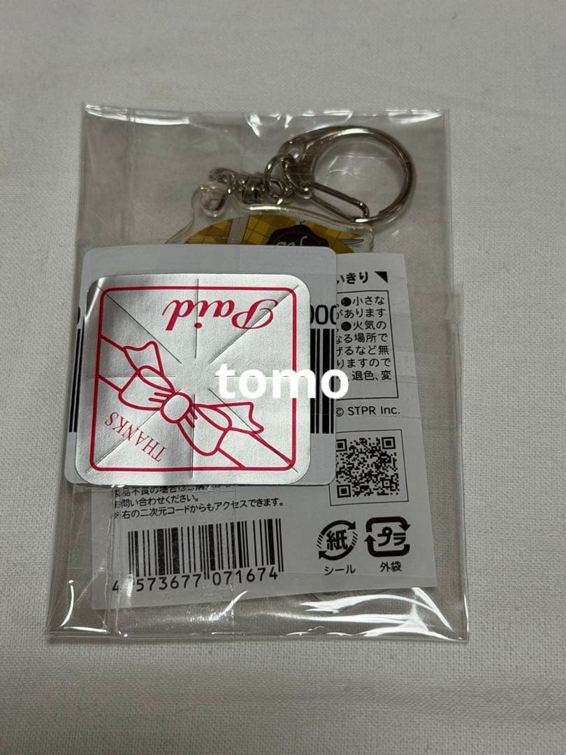 すにすて バレンタイン アクリルキーホルダー だいきり ラスト1点