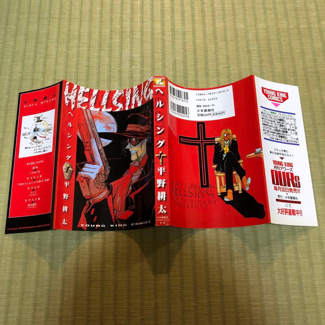 超希少】ヘルシング 漫画 第1巻 初版 HELLSING 第一巻 良品 第1刷