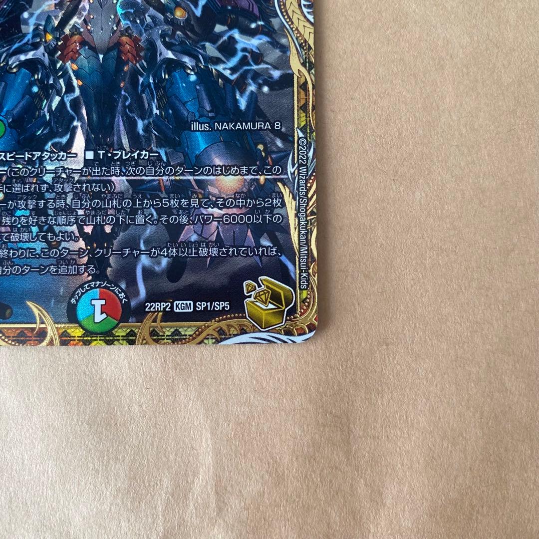 デュエマ 禁断竜王 ボルバル8 Vol-Val-8 金トレジャー - メルカリ