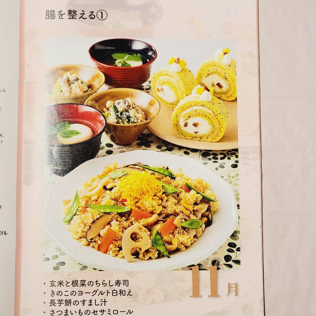 ホームメイドクッキング 8回講座 レシピ原本 スコシア - メルカリ