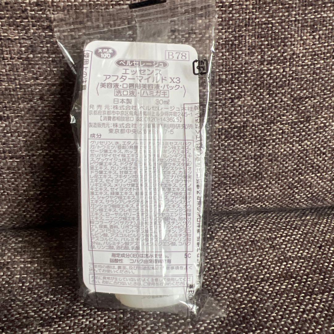 ベルセレージュ アフターマイルドX3 30ml - メルカリ