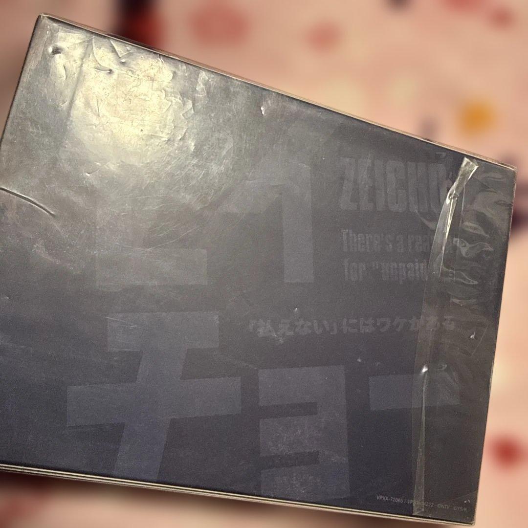 格安 ゼイチョー～「払えない」にはワケがある～ Blu-ray BOX〈6枚組